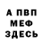 МЕТАДОН VHQ Miguel Ar