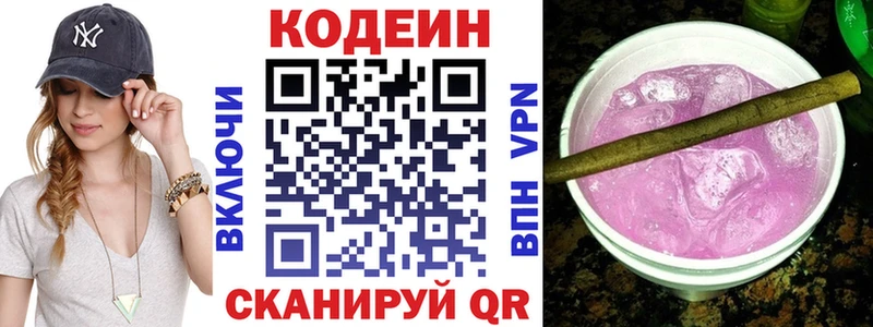 blacksprut ссылка Чусовой Codein напиток Lean (лин)