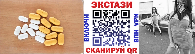 Экстази 250 мг  Чусовой 