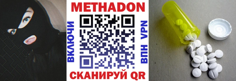 нарко площадка наркотические препараты  Чусовой  Метадон methadone  как найти  